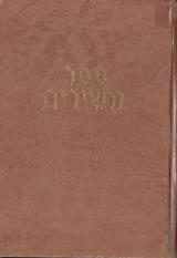 ספר השירים - היינריך היינה - היינריך היינה