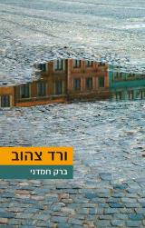 ורד צהוב