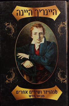 טנהויזר ושירים אחרים