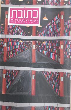 כתובת - גלעד מאירי