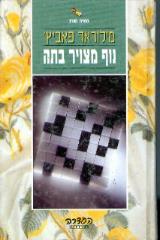 נוף מצויר בתה