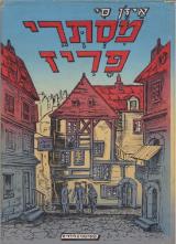מסתרי פריז - איז