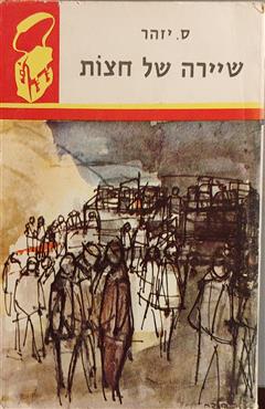 שיירה של חצות