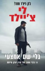 בלי שם אמצעי