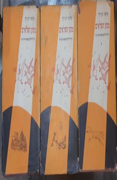 מסע הפלאים של נילס הולגרסן הקטן