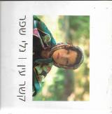 קשר עין - נלי שפר