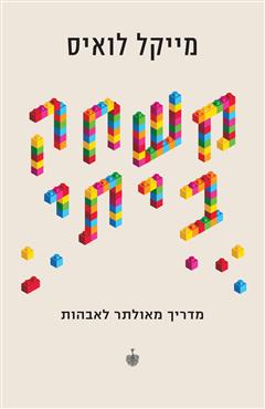 משחק ביתי