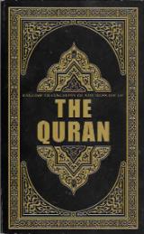 The Quran - Syed Vickar Ahamed