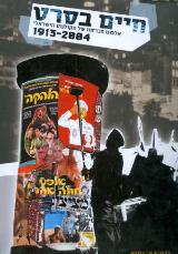 חיים בסרט - נלה הרוש