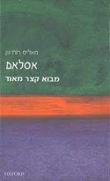 אסלאם