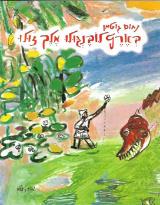 בארץ לובנגולו מלך זולו