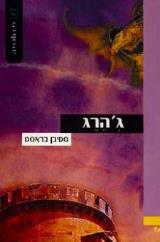ג
