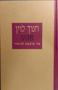 מה איכפת לציפור
