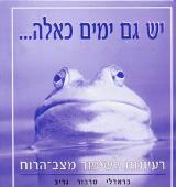 יש גם ימים כאלה... - בראדלי טרבור גריב