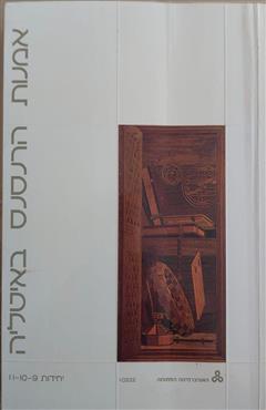 אמנות הרנסנס באיטליה - אליק מישורי